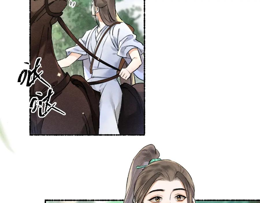 《遵命》第106话 兄弟对峙 第12页