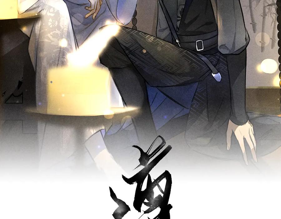 《遵命》第106话 兄弟对峙 第8页