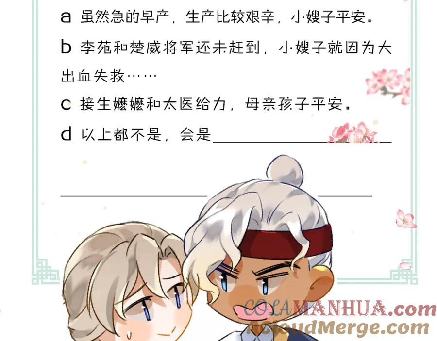 《遵命》第106话 兄弟对峙 第105页