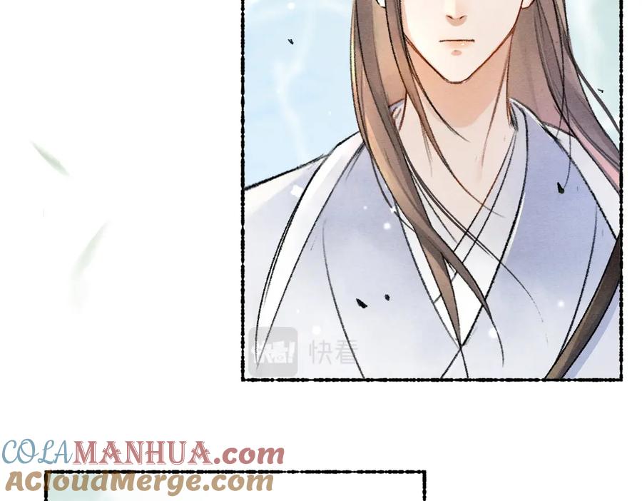 《遵命》第106话 兄弟对峙 第73页