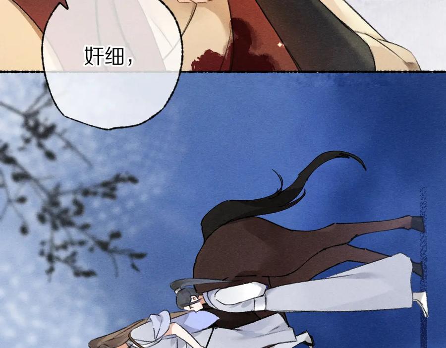 《遵命》第106话 兄弟对峙 第59页