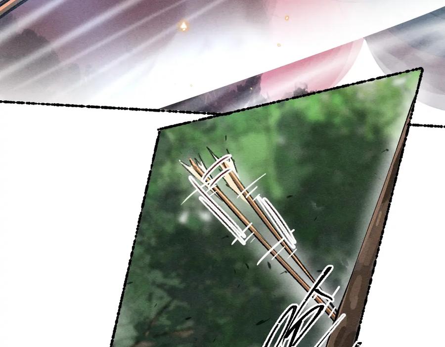 《遵命》第106话 兄弟对峙 第31页