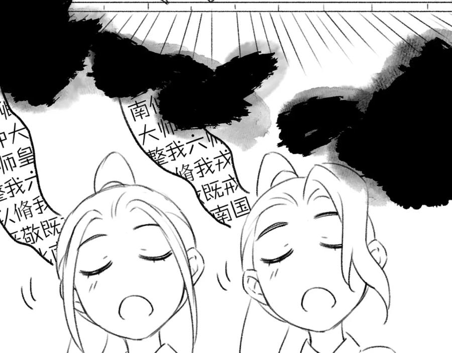 《遵命》第106话 兄弟对峙 第100页