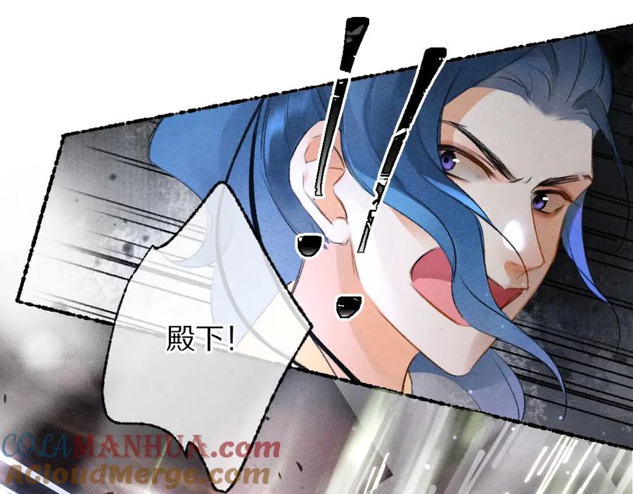 《遵命》第106话 兄弟对峙 第33页