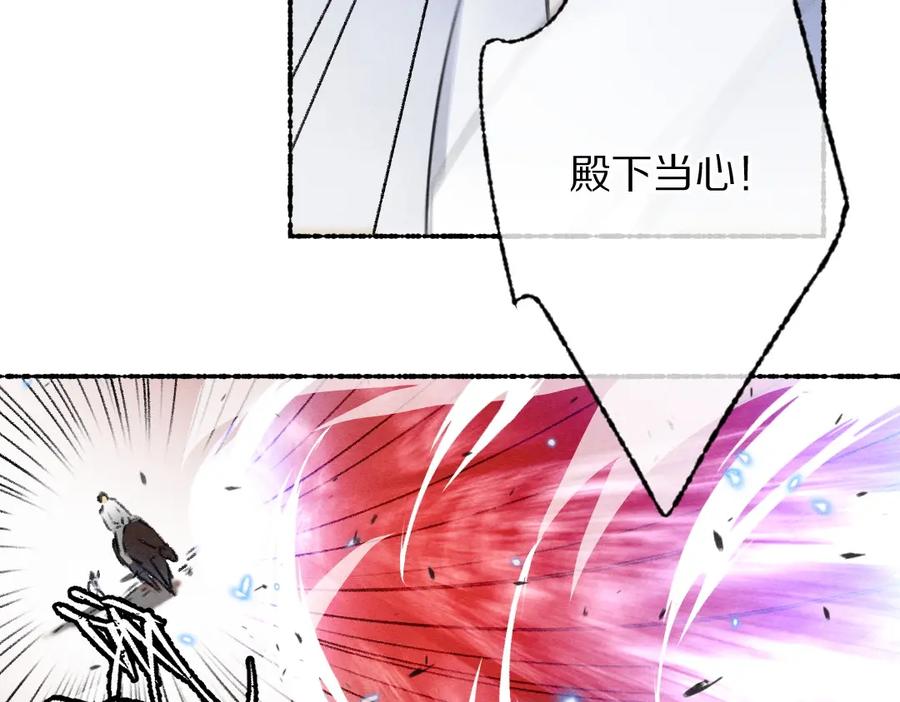 《遵命》第106话 兄弟对峙 第22页