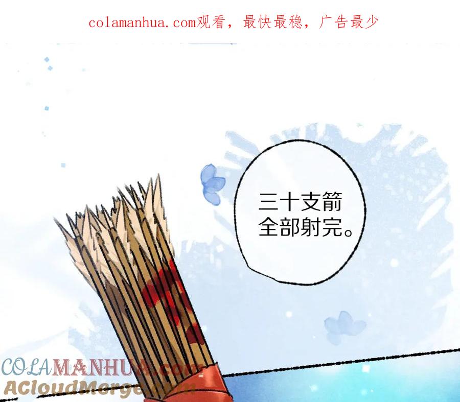 《遵命》第106话 兄弟对峙 第1页
