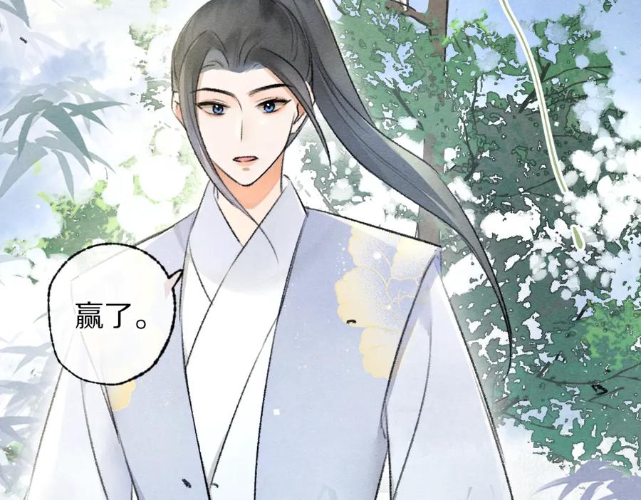 《遵命》第106话 兄弟对峙 第4页