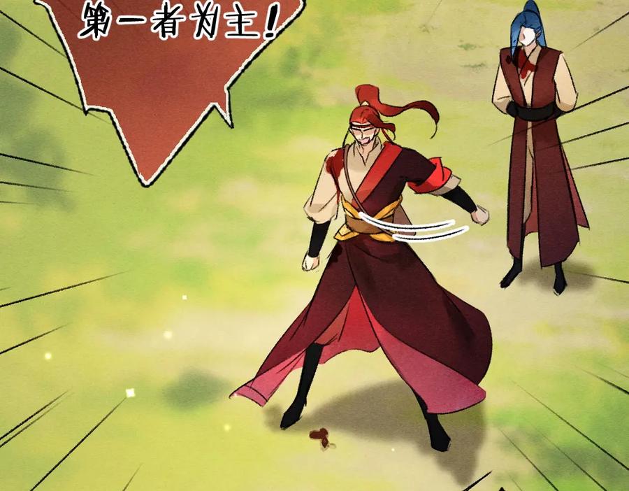 《遵命》第106话 兄弟对峙 第68页