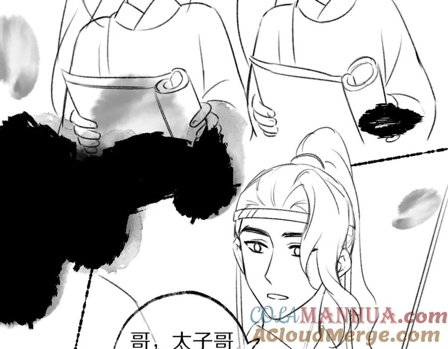 《遵命》第106话 兄弟对峙 第101页