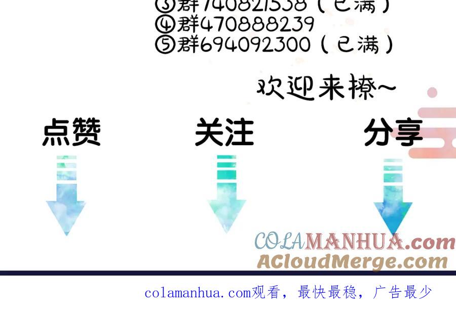《遵命》第106话 兄弟对峙 第109页