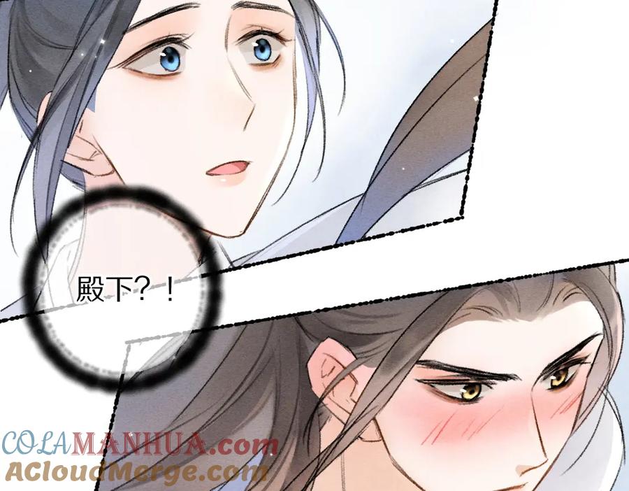 《遵命》第107话 昔人已“逝” 第73页
