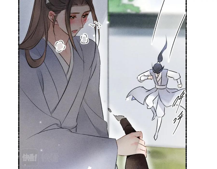 《遵命》第107话 昔人已“逝” 第52页