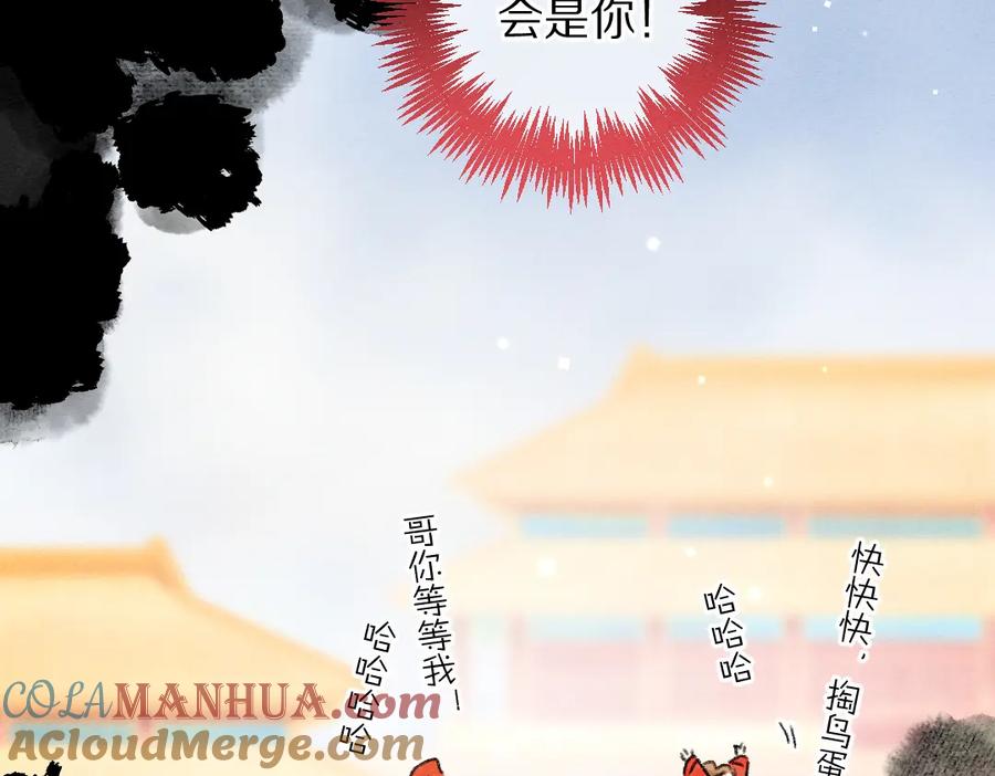 《遵命》第107话 昔人已“逝” 第29页