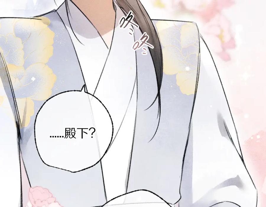 《遵命》第107话 昔人已“逝” 第99页
