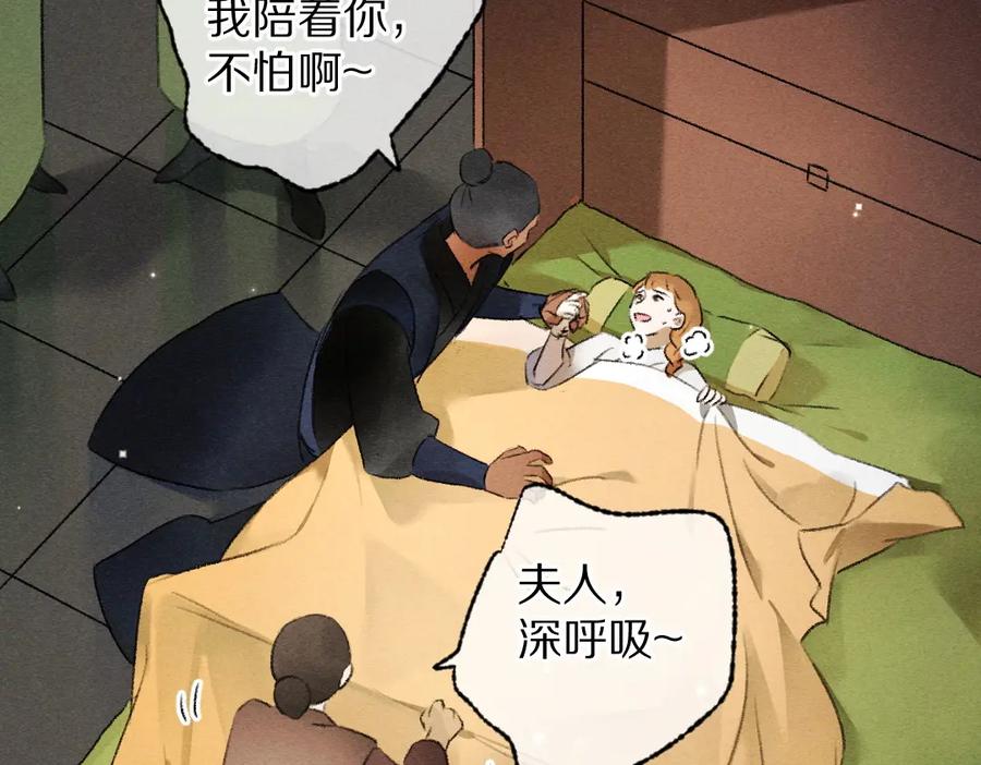 《遵命》第107话 昔人已“逝” 第44页
