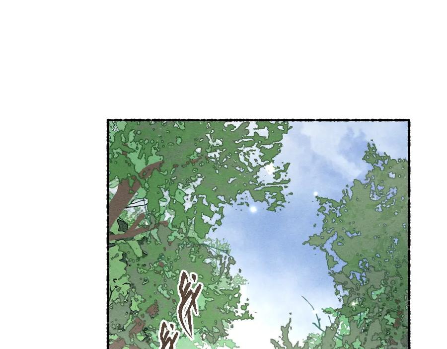 《遵命》第107话 昔人已“逝” 第12页