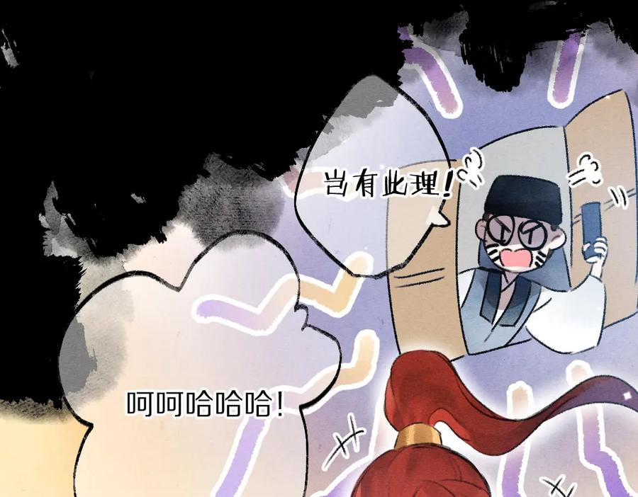 《遵命》第107话 昔人已“逝” 第36页