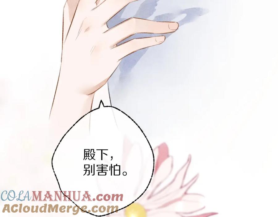 《遵命》第107话 昔人已“逝” 第117页