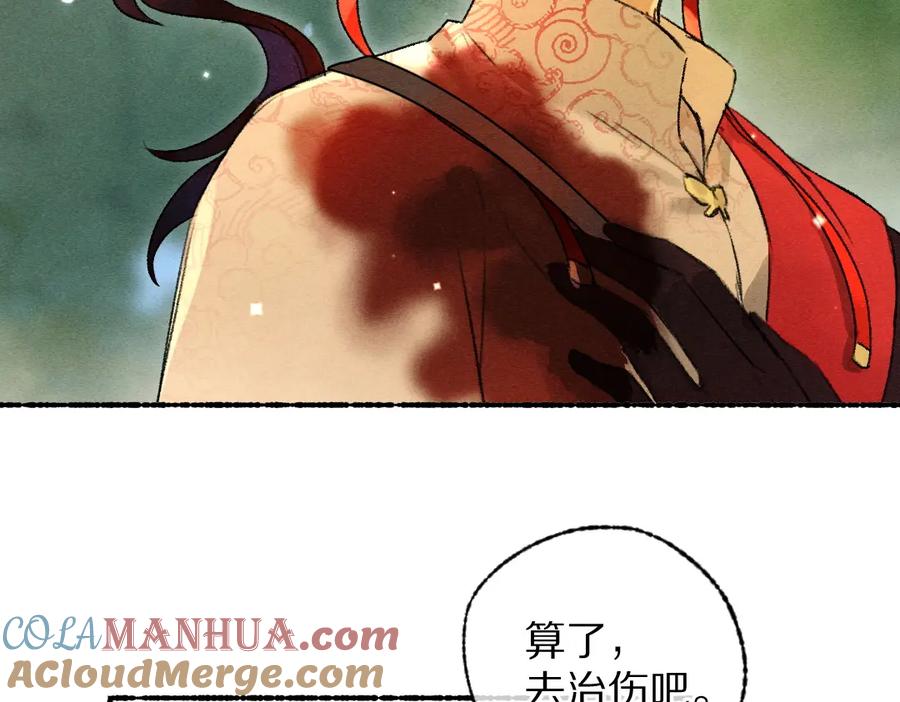 《遵命》第107话 昔人已“逝” 第21页