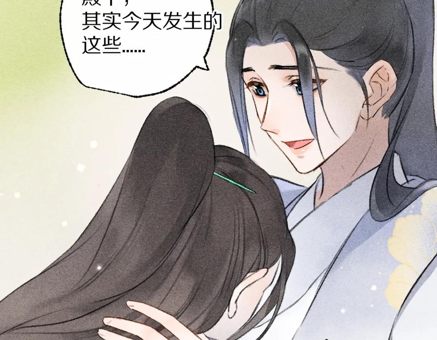 《遵命》第107话 昔人已“逝” 第83页
