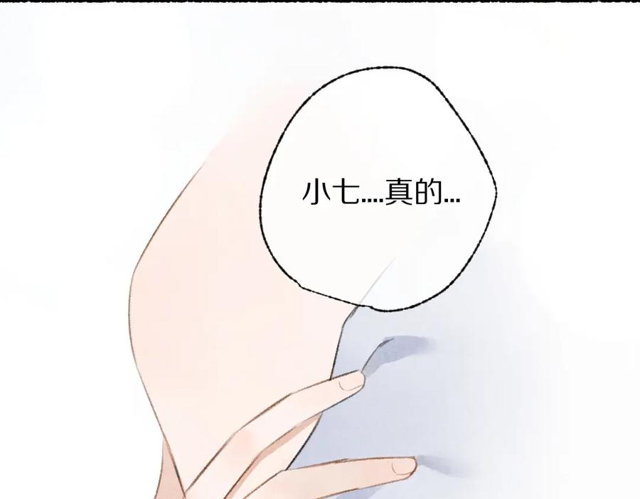 《遵命》第107话 昔人已“逝” 第116页