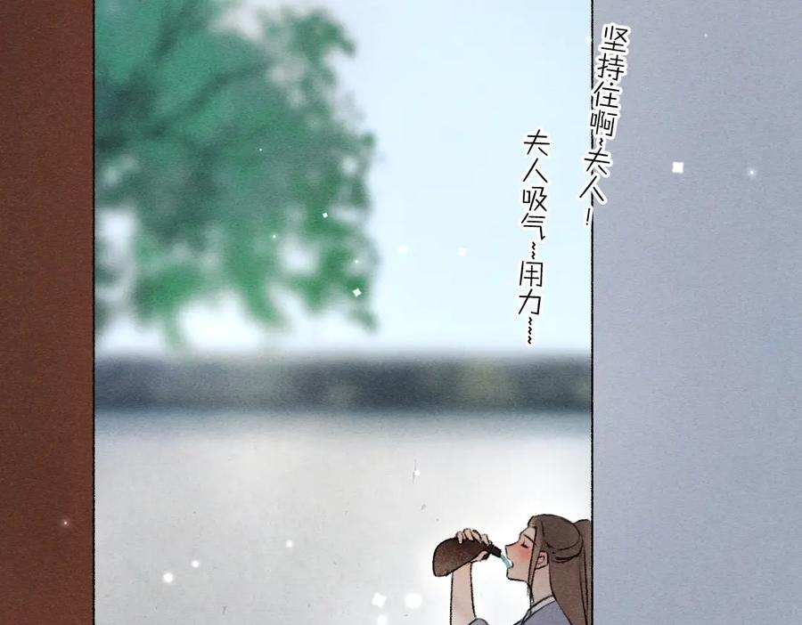 《遵命》第107话 昔人已“逝” 第50页