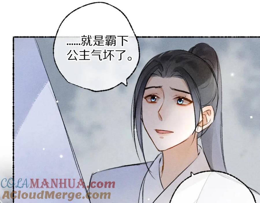 《遵命》第107话 昔人已“逝” 第57页