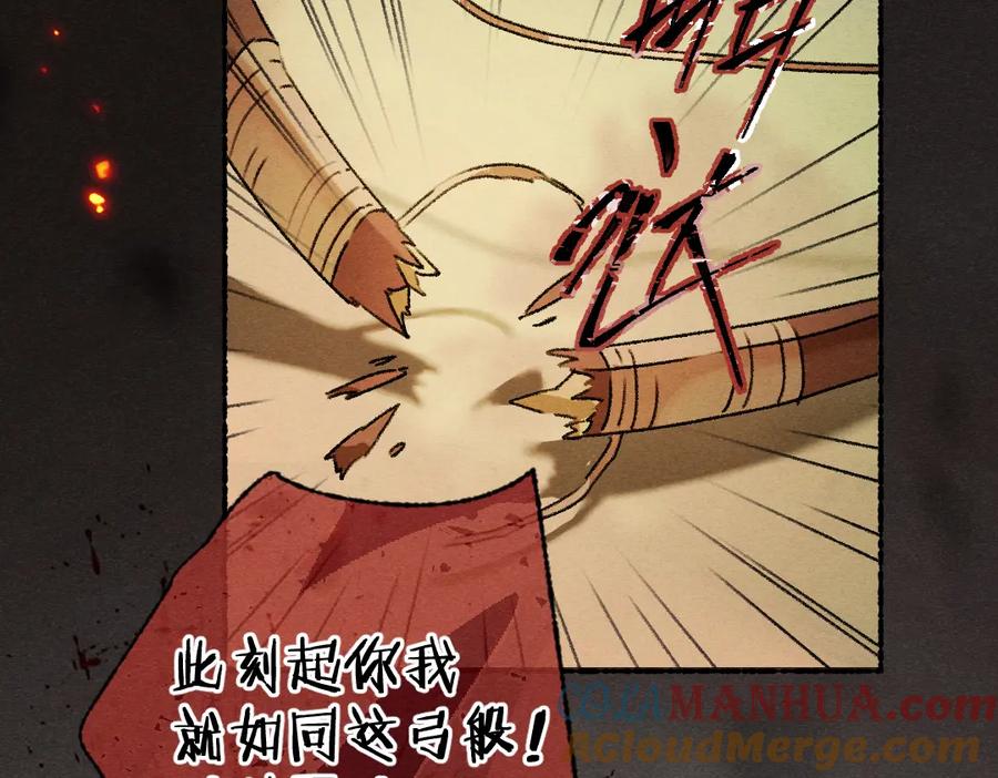 《遵命》第107话 昔人已“逝” 第5页