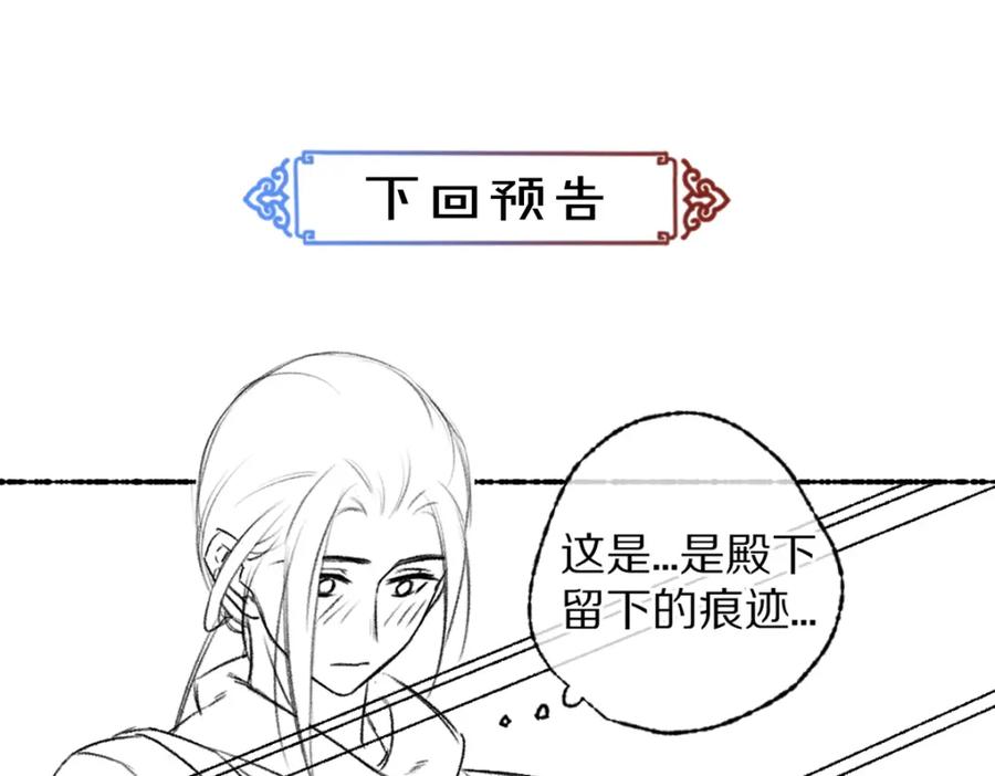 《遵命》第107话 昔人已“逝” 第124页
