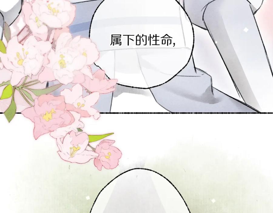 《遵命》第107话 昔人已“逝” 第100页