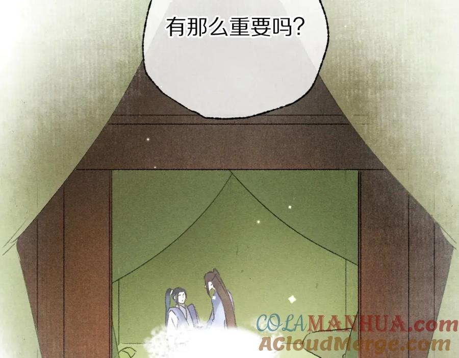 《遵命》第107话 昔人已“逝” 第101页