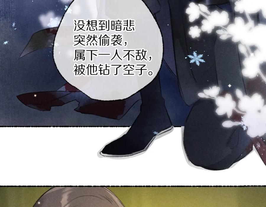 《遵命》第108话 不听话的小孩 第52页