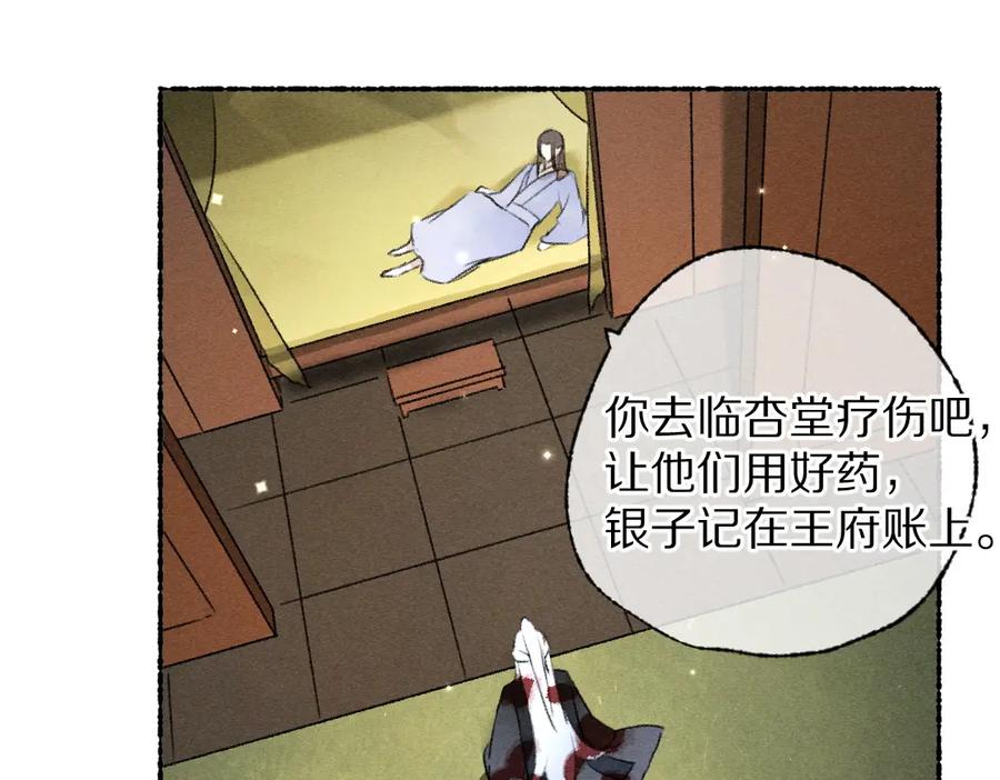 《遵命》第108话 不听话的小孩 第54页