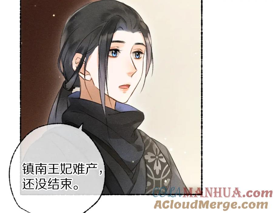 《遵命》第108话 不听话的小孩 第61页
