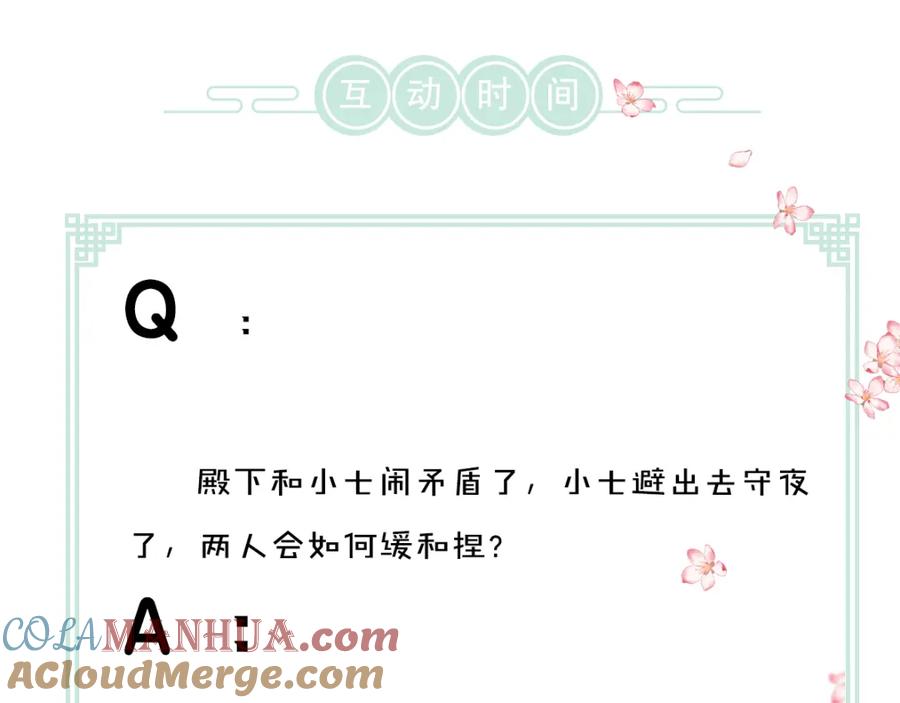 《遵命》第108话 不听话的小孩 第117页