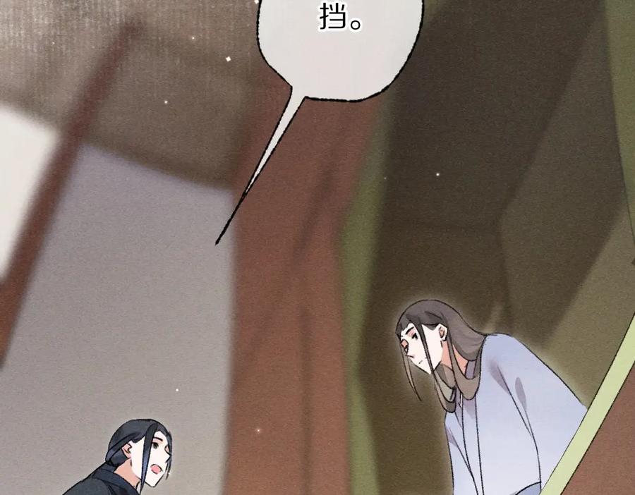 《遵命》第108话 不听话的小孩 第80页
