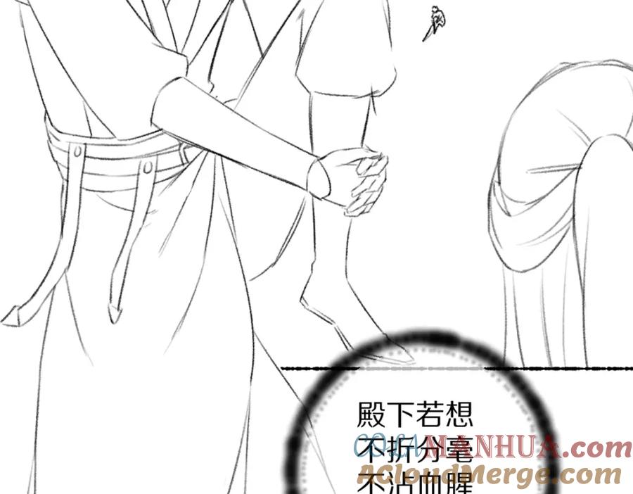 《遵命》第108话 不听话的小孩 第113页