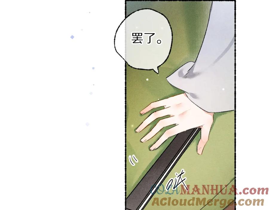 《遵命》第108话 不听话的小孩 第85页