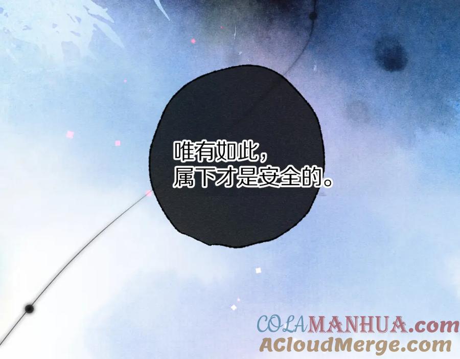 《遵命》第108话 不听话的小孩 第101页