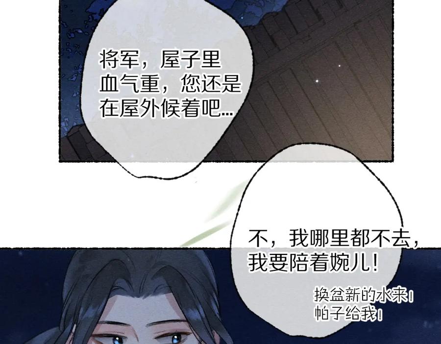 《遵命》第108话 不听话的小孩 第42页
