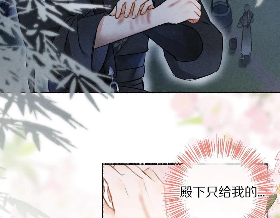 《遵命》第108话 不听话的小孩 第34页
