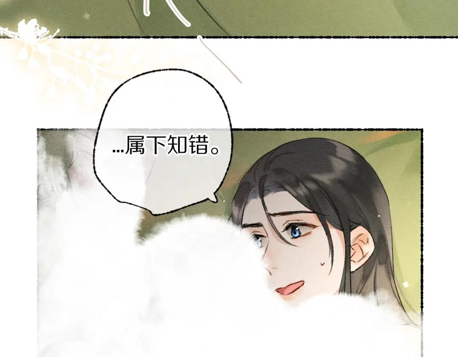 《遵命》第108话 不听话的小孩 第19页
