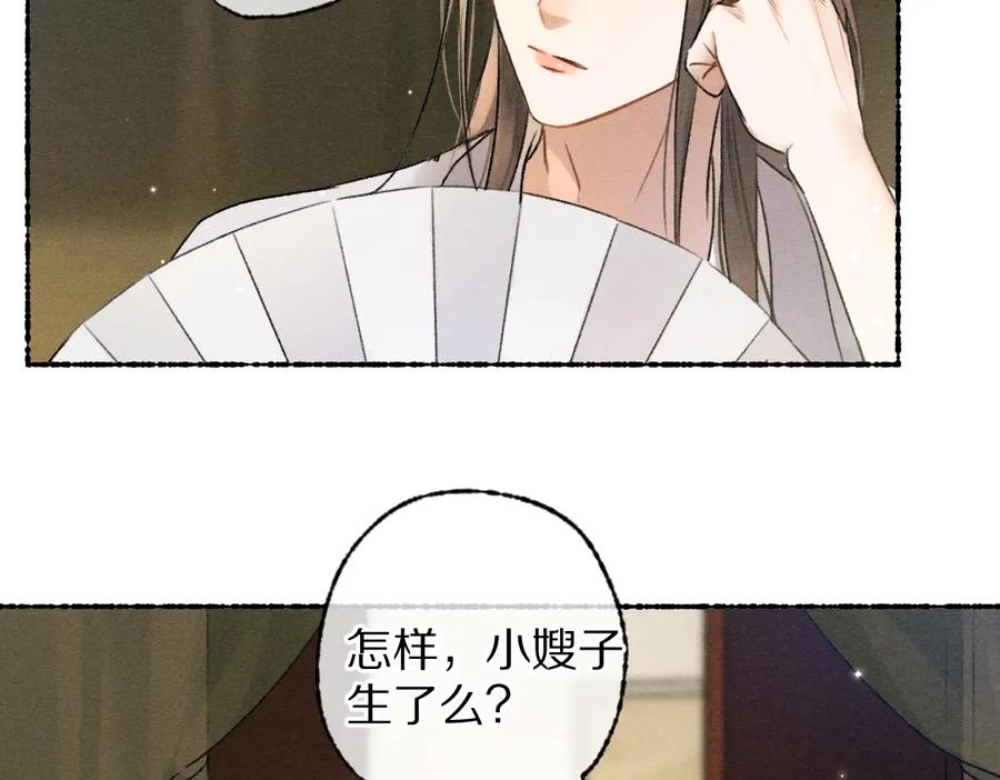 《遵命》第108话 不听话的小孩 第59页
