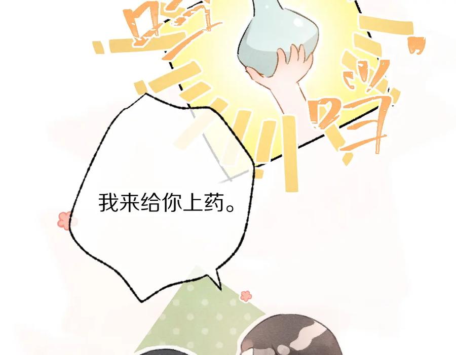 《遵命》第108话 不听话的小孩 第71页