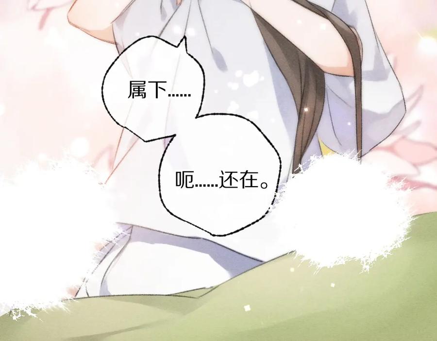 《遵命》第108话 不听话的小孩 第2页