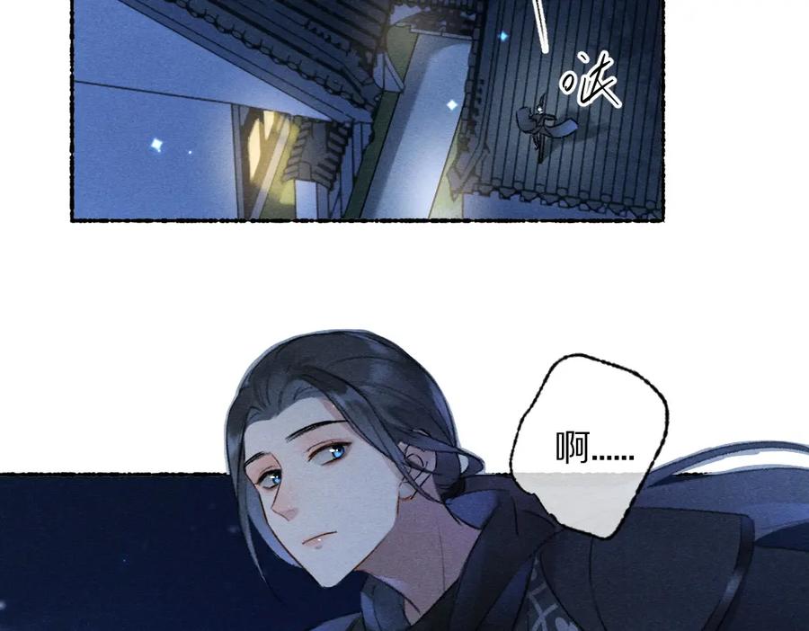 《遵命》第108话 不听话的小孩 第39页