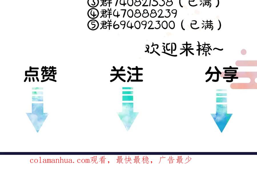 《遵命》第108话 不听话的小孩 第122页