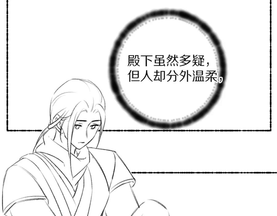《遵命》第108话 不听话的小孩 第112页