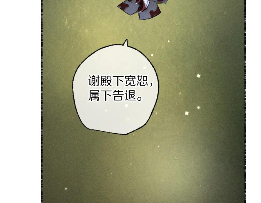 《遵命》第108话 不听话的小孩 第55页