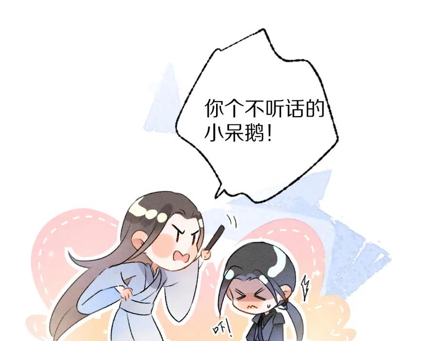 《遵命》第108话 不听话的小孩 第82页